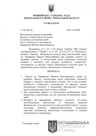 г 23     VIII   11.02.2022 (5)