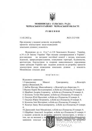 г 23     VIII   11.02.2022 (5)