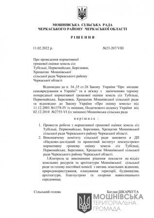 г 23     VIII   11.02.2022 (5)