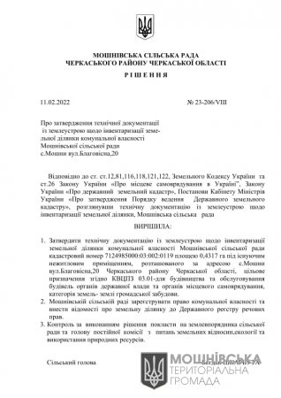 г 23     VIII   11.02.2022 (5)