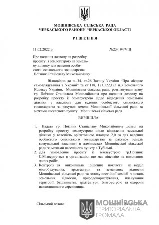 г 23     VIII   11.02.2022 (5)