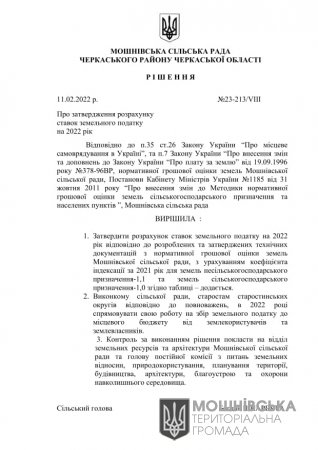 г 23     VIII   11.02.2022 (5)