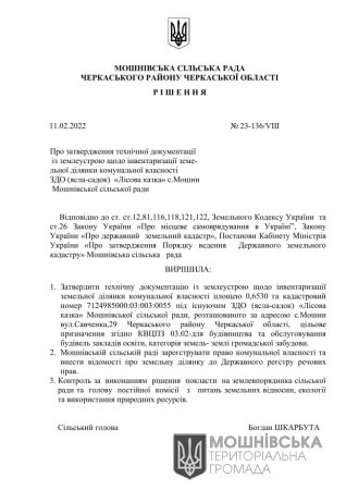 г 23     VIII   11.02.2022 (5)