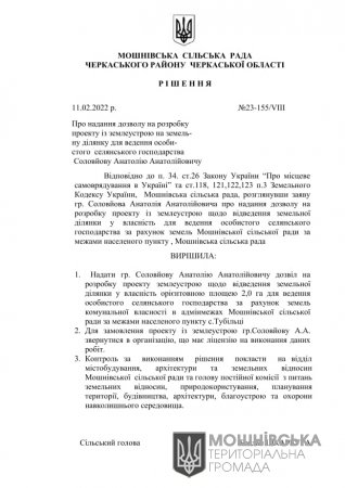 г 23     VIII   11.02.2022 (5)