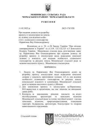 г 23     VIII   11.02.2022 (5)