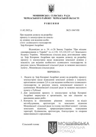 г 23     VIII   11.02.2022 (5)
