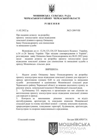 г 23     VIII   11.02.2022 (5)