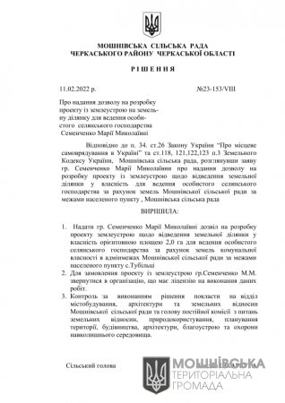 г 23     VIII   11.02.2022 (5)