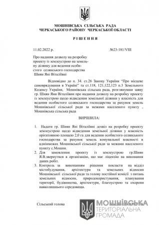 г 23     VIII   11.02.2022 (5)