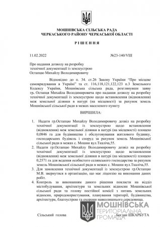 г 23     VIII   11.02.2022 (5)