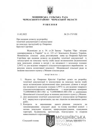 г 23     VIII   11.02.2022 (5)