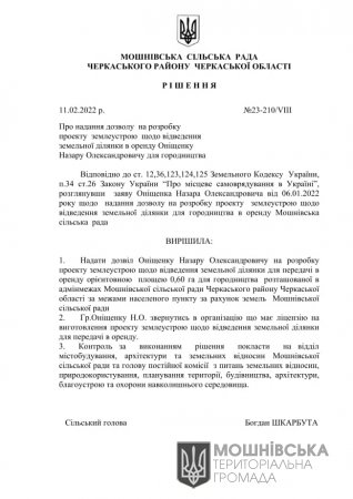 г 23     VIII   11.02.2022 (5)