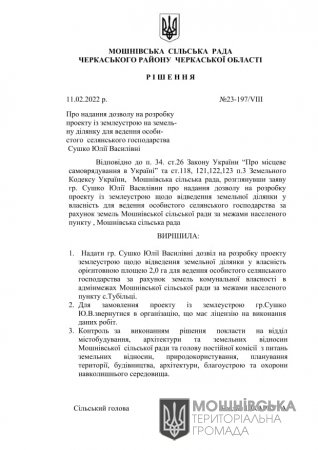 г 23     VIII   11.02.2022 (5)