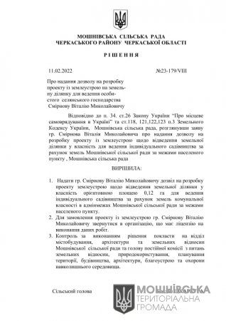 г 23     VIII   11.02.2022 (5)