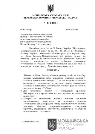г 23     VIII   11.02.2022 (5)