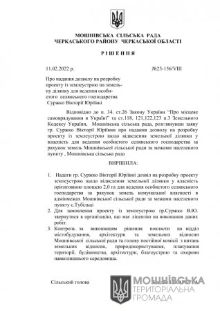 г 23     VIII   11.02.2022 (5)