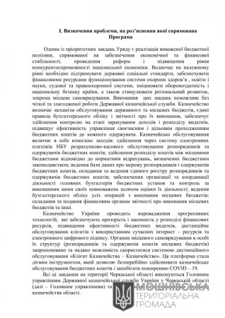 Рішення 32 сесії Мошнівської сільської ради VIII скликання від 01.12.2022