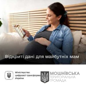 В Україні запустили чатбот для вагітних жінок «Буду мамою»